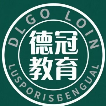 如皋德冠教育